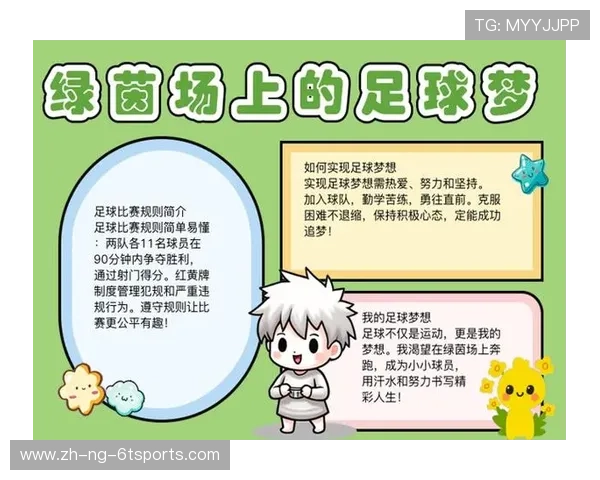 青少年足球梦想的黄金训练法则